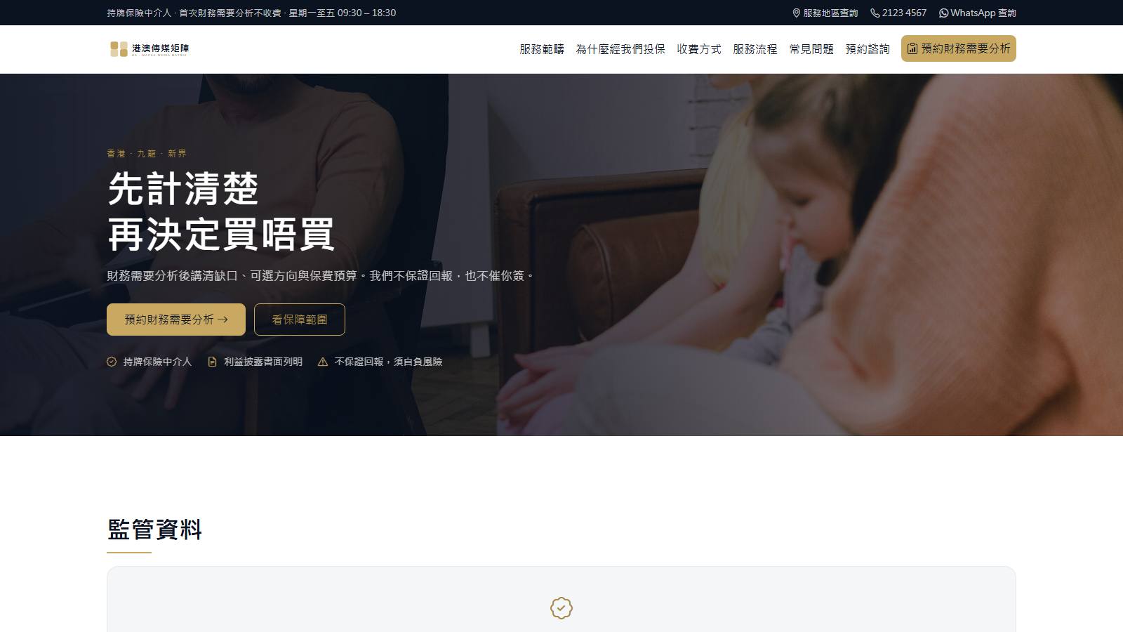 保险理财模板首页